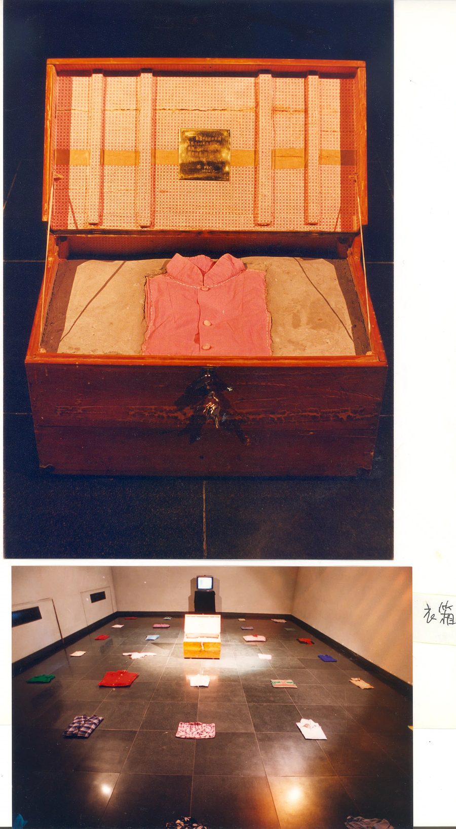 Dress Box (衣箱), 1995