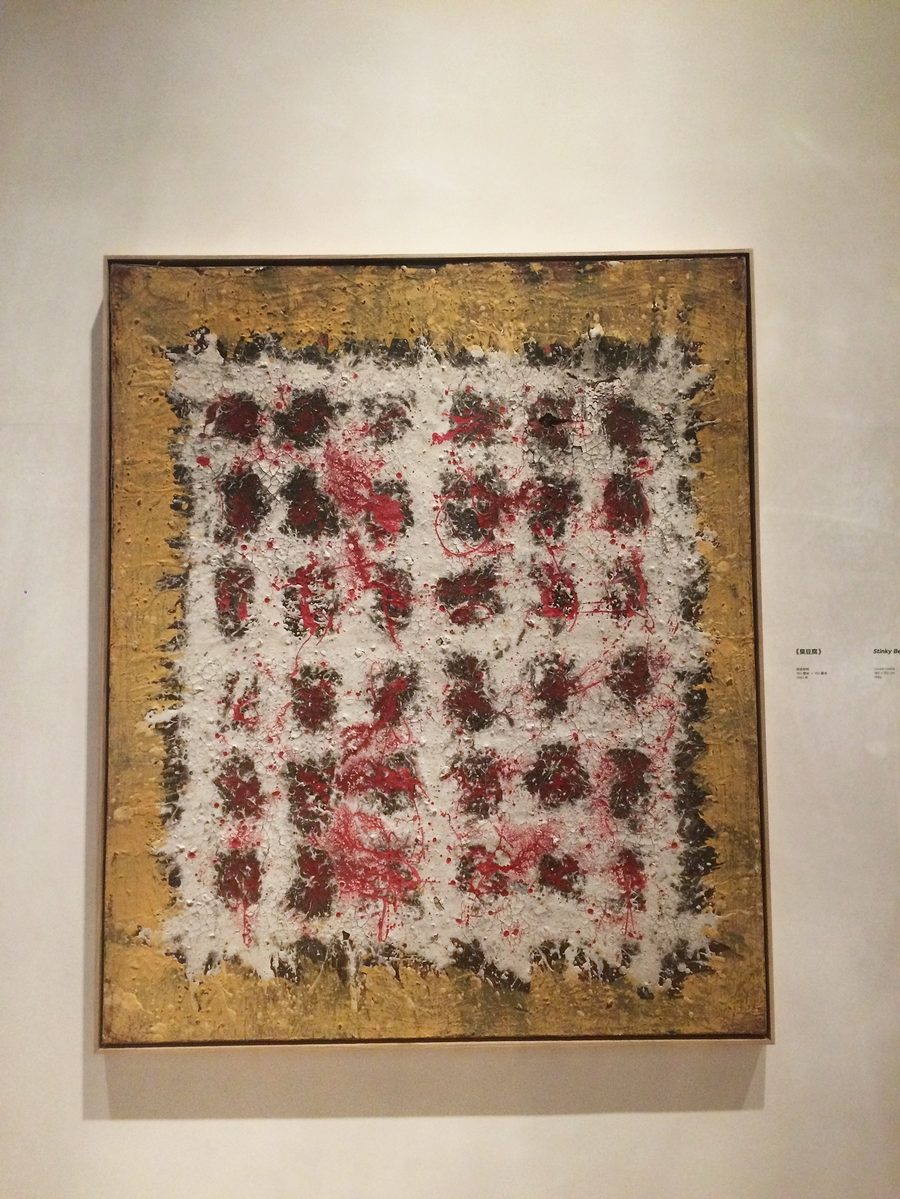 «臭豆腐», 1992