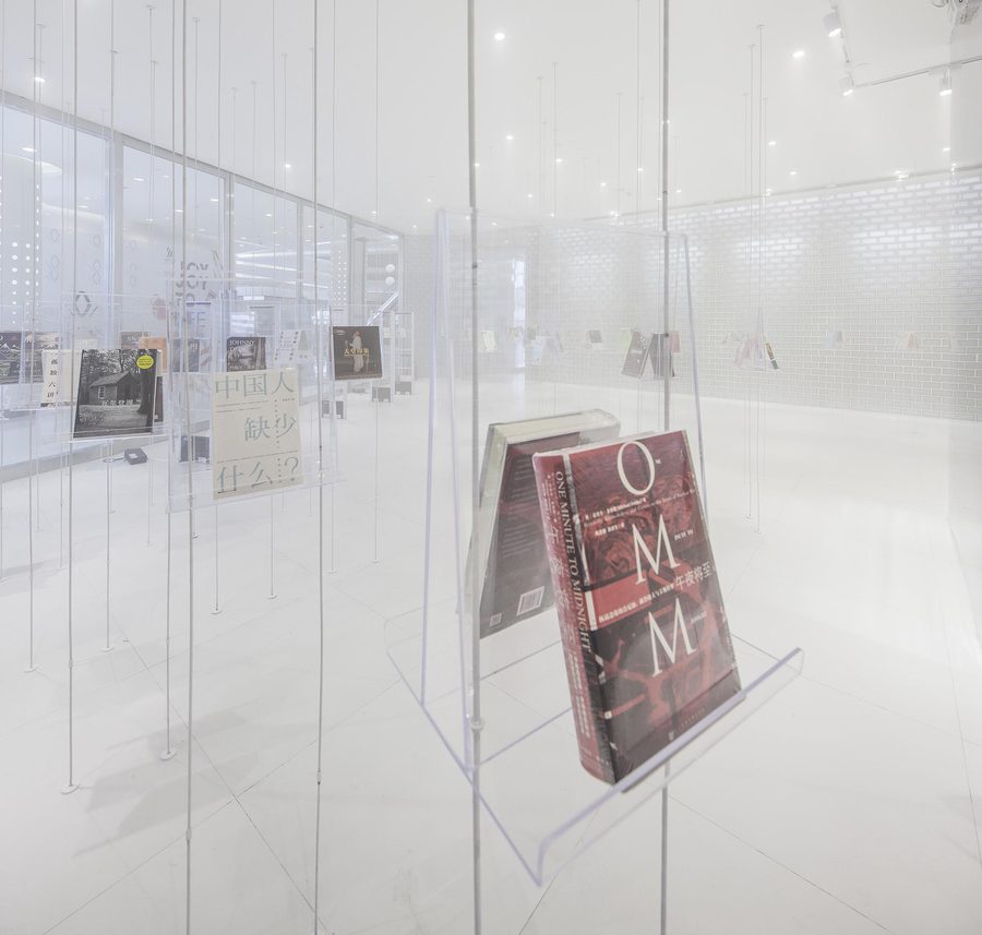 «Zhongshu Bookstore»