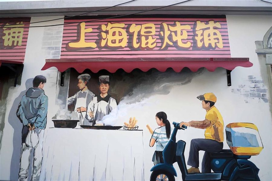 Роспись на фасаде '上海馄饨铺': нарисованная