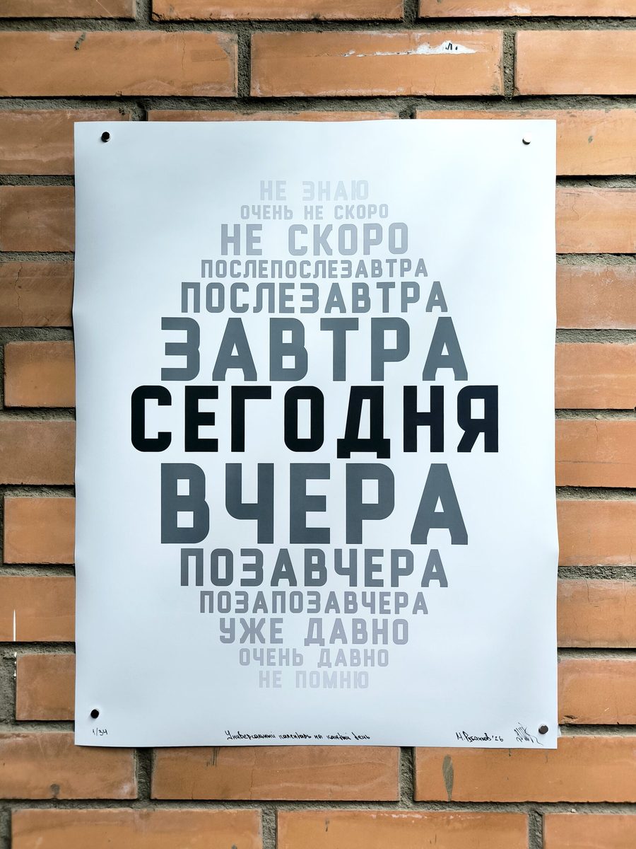 Универсальный календарь на каждый день