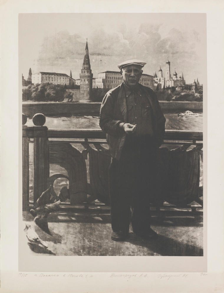 Пикассо в Москве 1, 1994