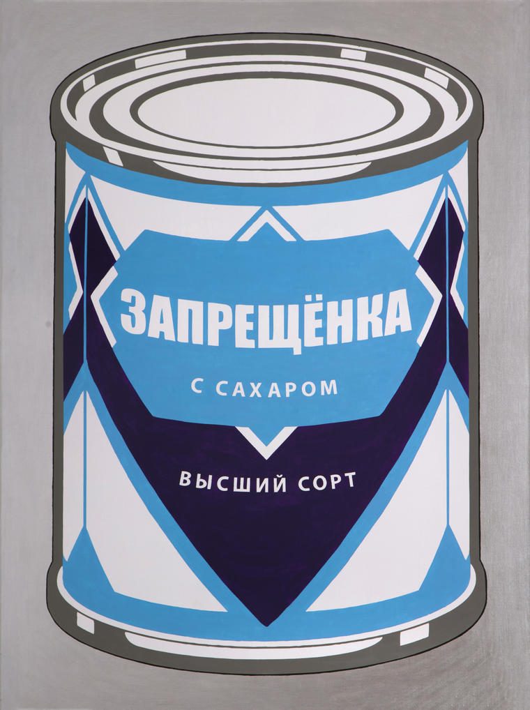 Запрещенка, 2018