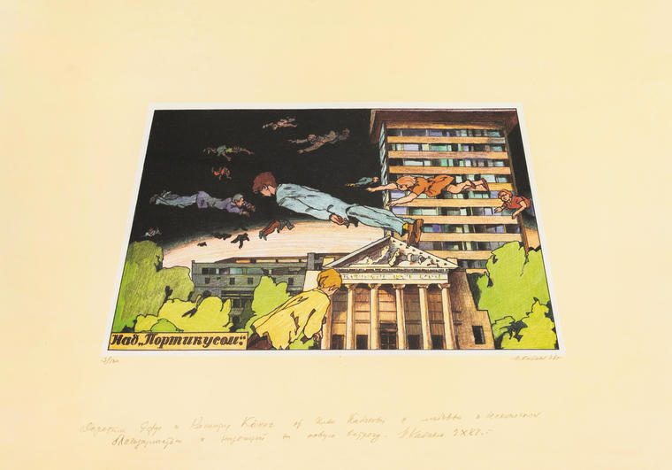 Над Портикусом, 1988