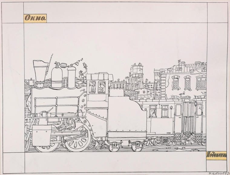 Окно, 1972