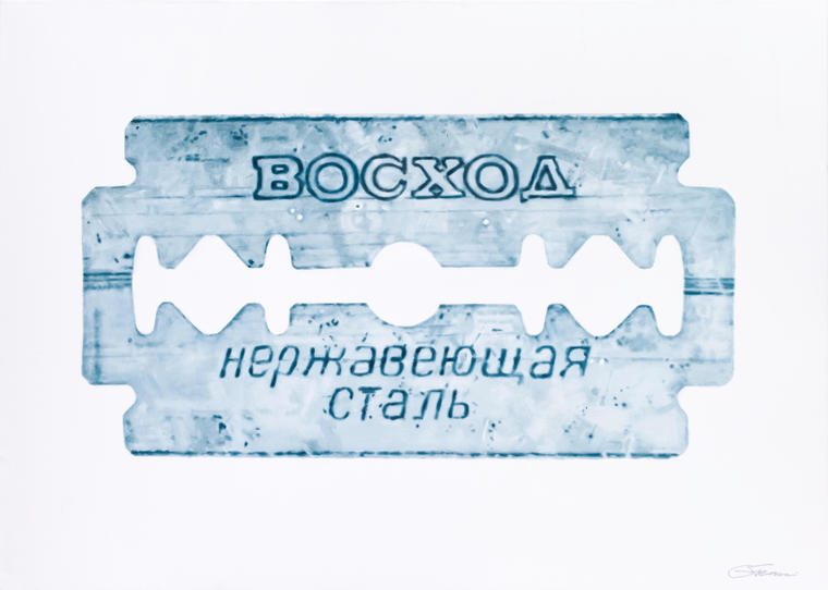 Восход, 2025