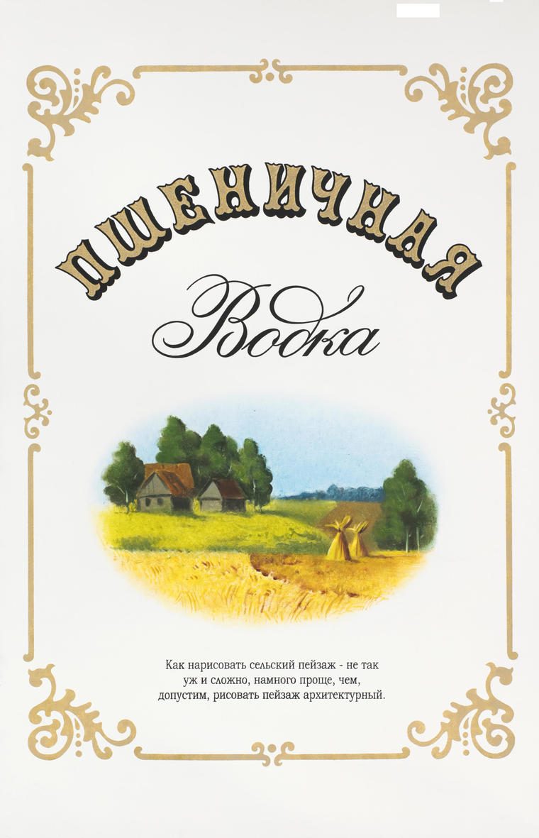 Сельский пейзаж, 2016