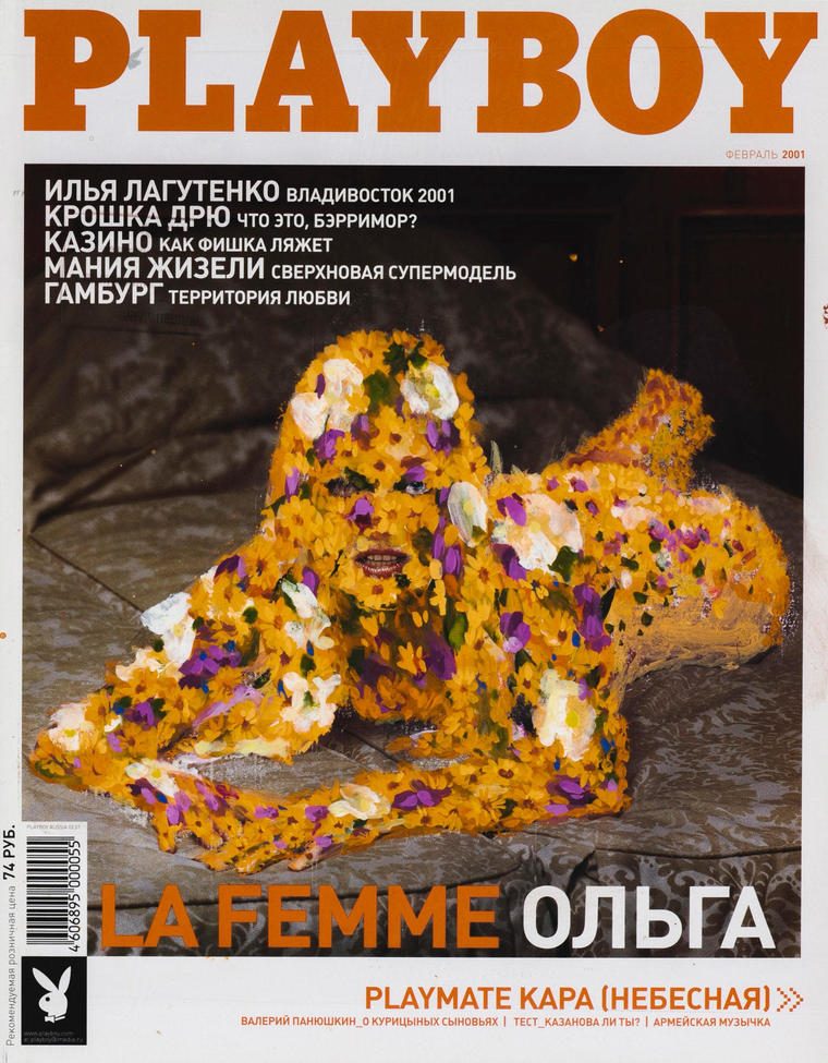 Playboy, 2001