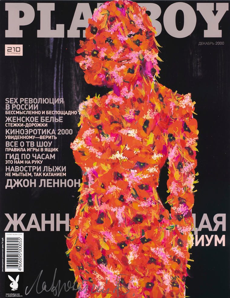 Playboy, 2001