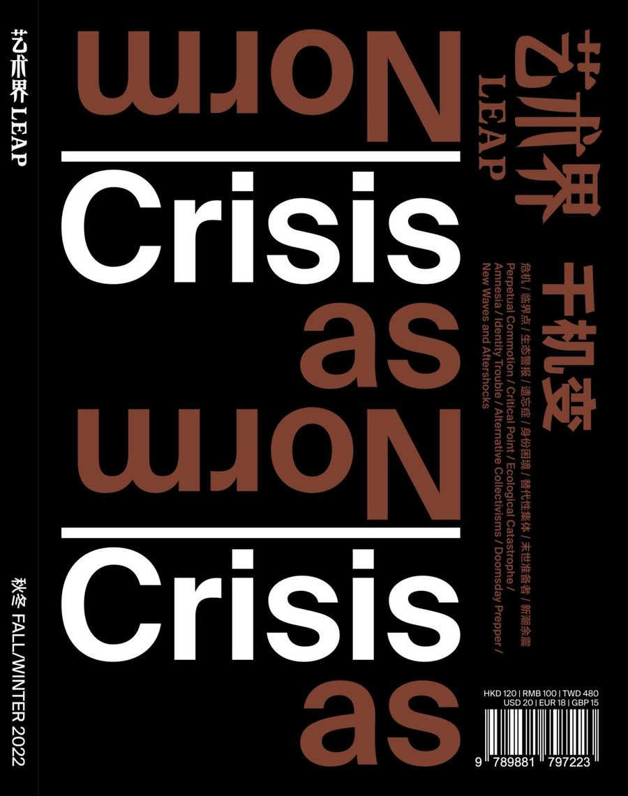 «Crisis as Crisis as», 2022