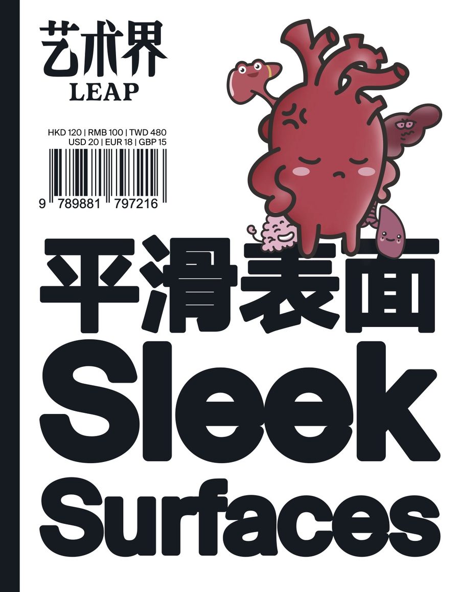 «Sleek Surfaces», 2023