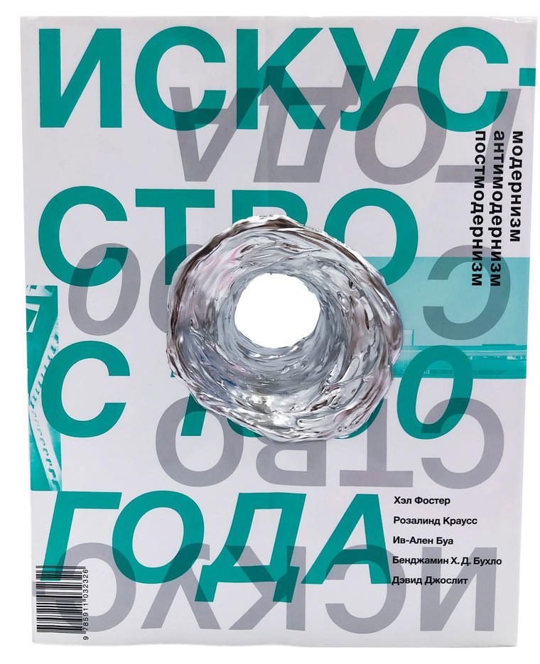 Пробелы, 2020