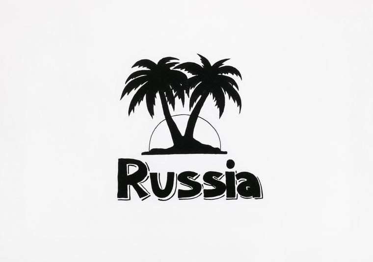 Туризм. Russia, 2020