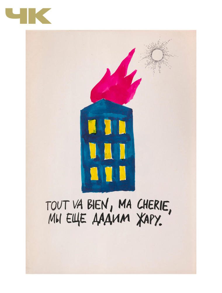 Tout va bien