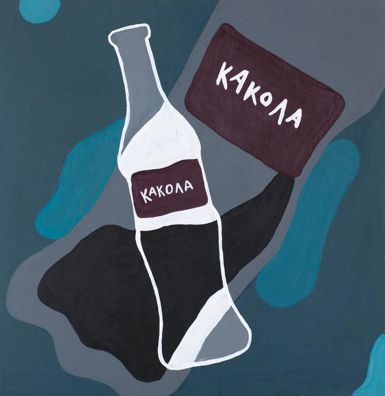 Какола, 2024
