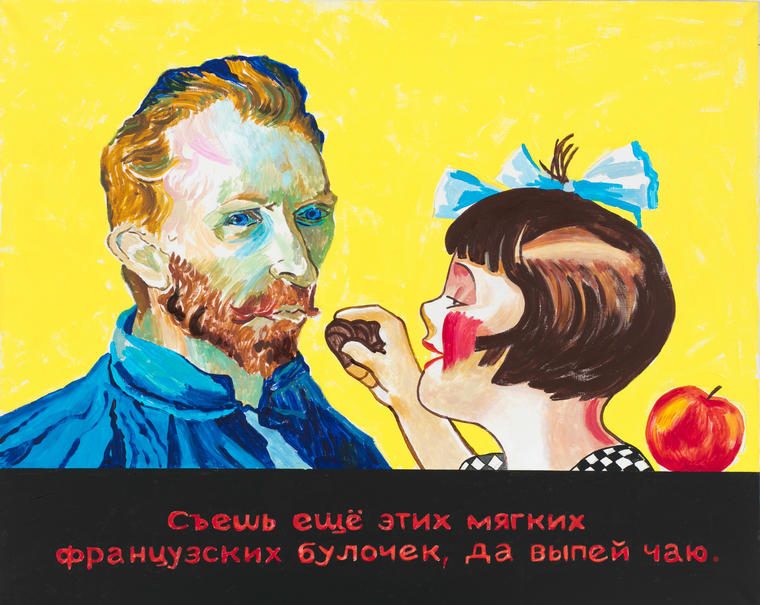 Съешь ещё этих мягких французских булочек, 2021