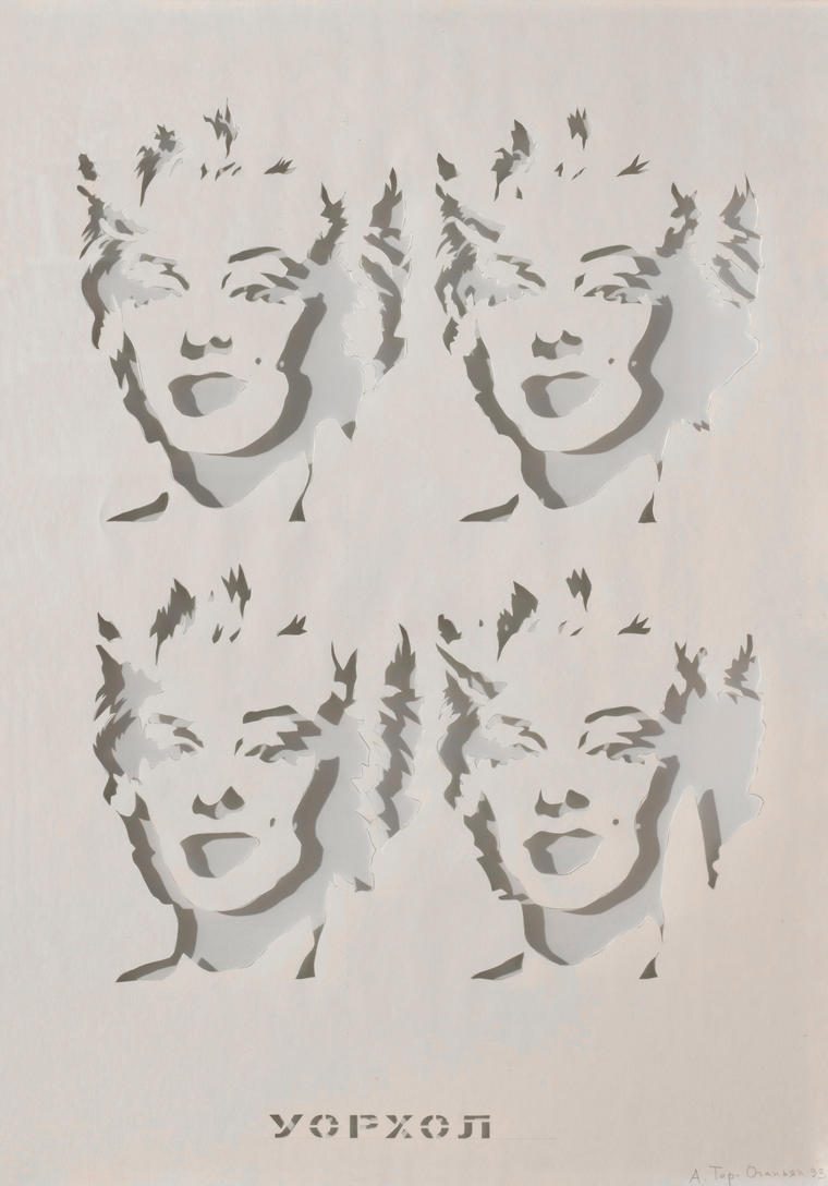 Монро, 1993