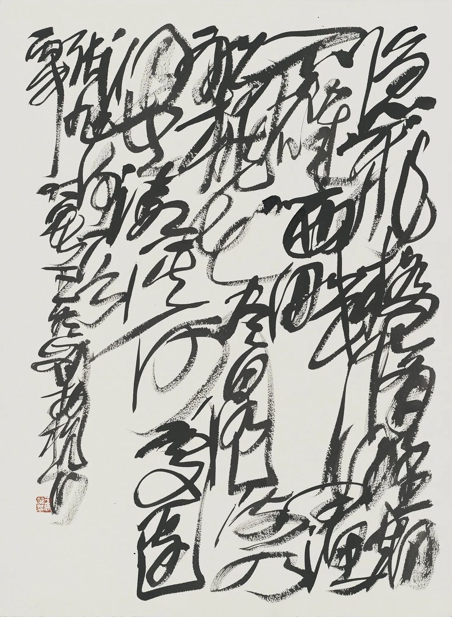 张旭 桃花溪 (Zhang Xu, The Peach Blossom Stream), 2016