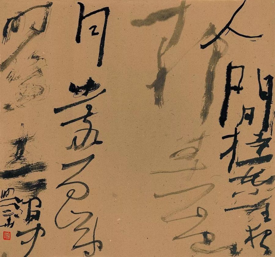 沃兴华作品