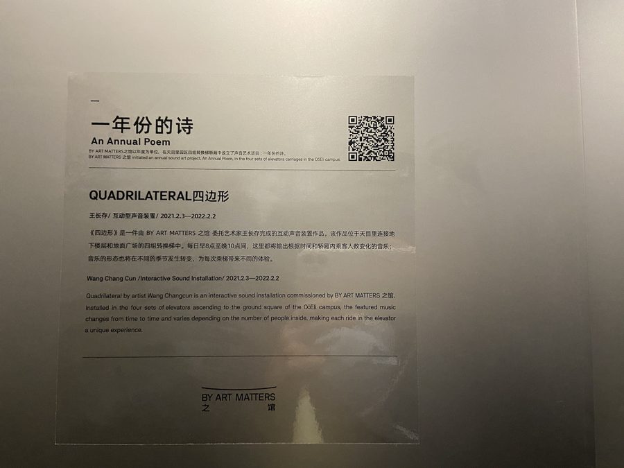 四边形 Quadrilateral, 2021