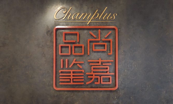Champlus, 2019
