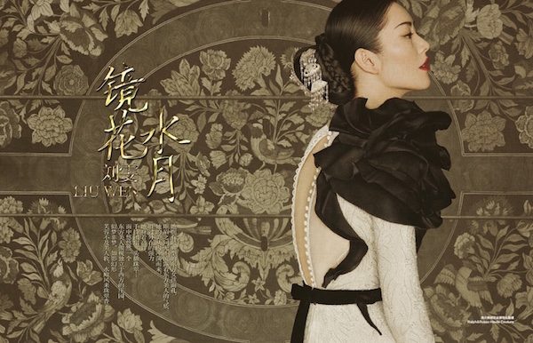 Лю Вэнь, съёмка для Harper's Bazaar China, 2015