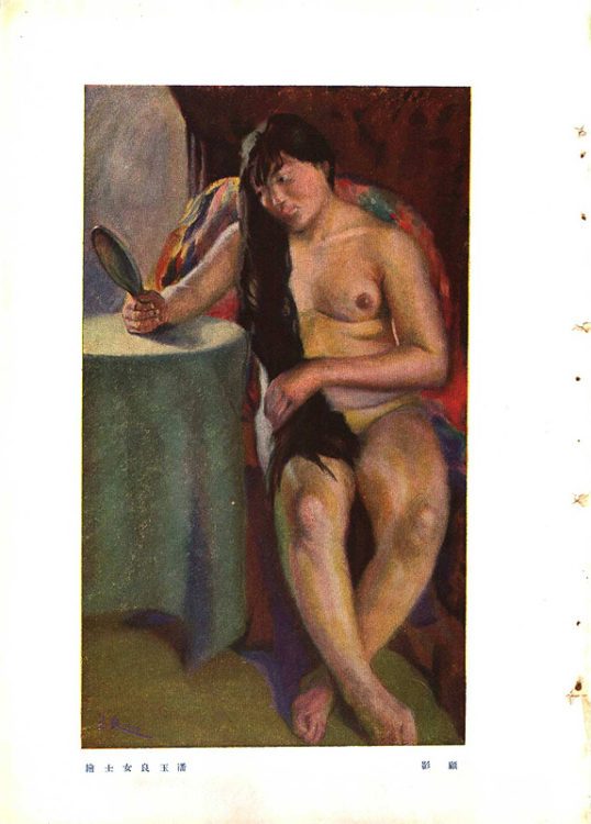 Смотрящая на своё отражение, 1929