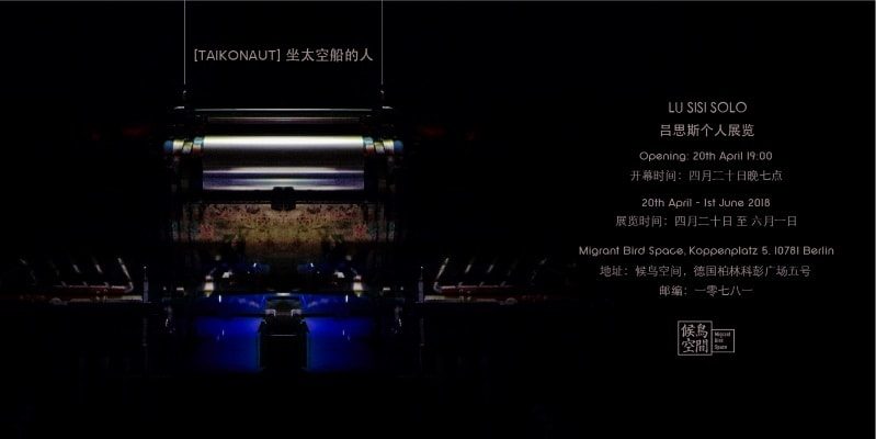 «[TAIKONAUT]», 2018
