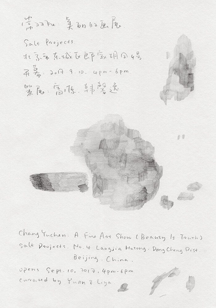 «A Fine Art Show (Beauty is truth)»