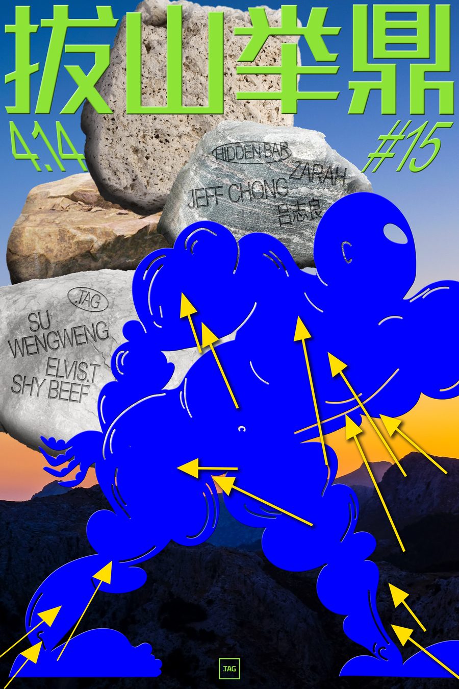 TAG), Чэнду, 2022