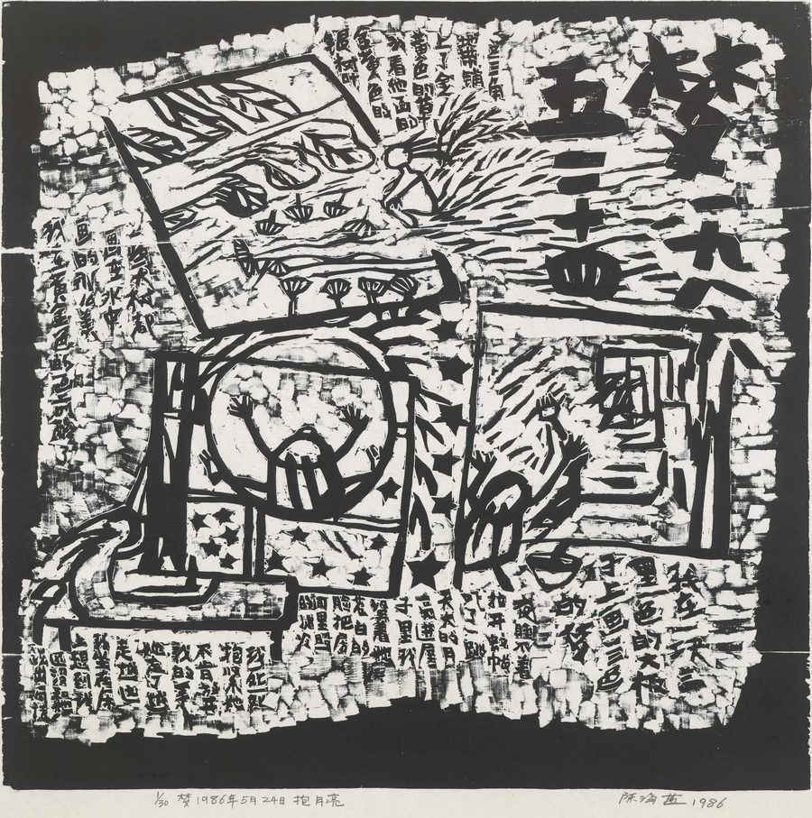 Embracing the Moon, 1986