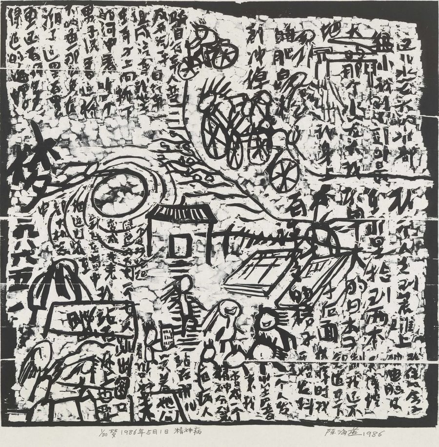 Mental Illness, 1986